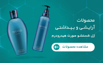 2shampooسایز سایت